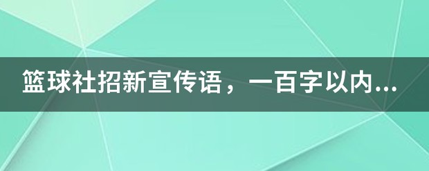 篮球训练周期计划怎么写_0
